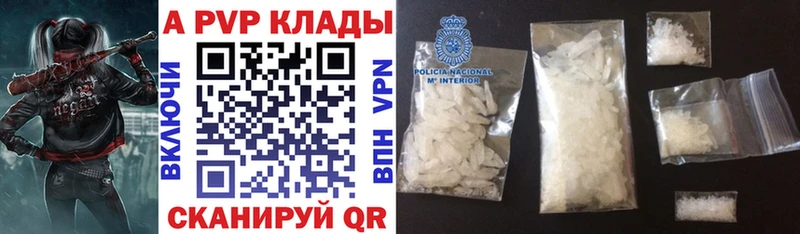 A PVP VHQ Купить закладки Гдов