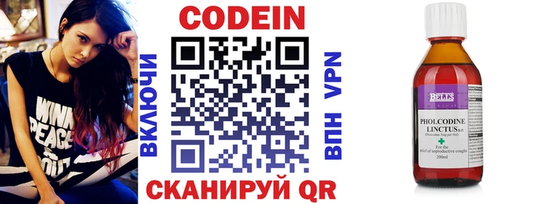 Codein Purple Drank  Купить  Гдов 