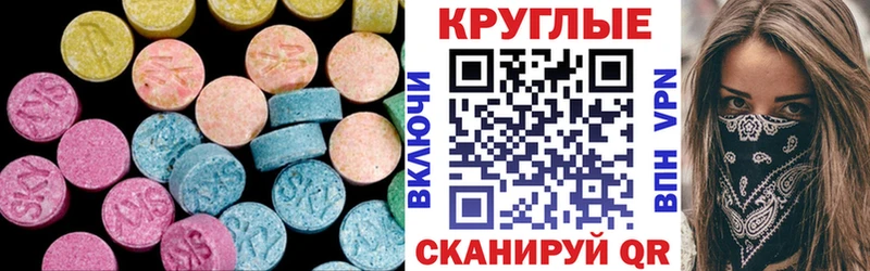 Экстази 250 мг  Купить где  Гдов 