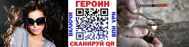 Героин хмурый  Купить  Гдов 