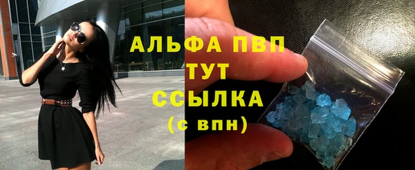 альфа пвп Бронницы
