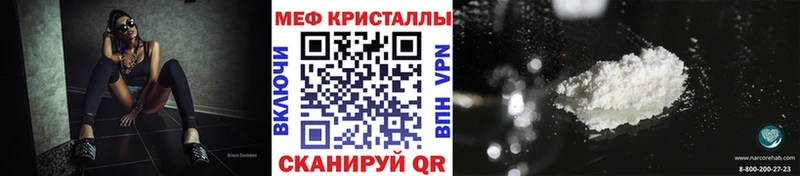 Купить закладки  Гдов  Мефедрон мяу мяу 