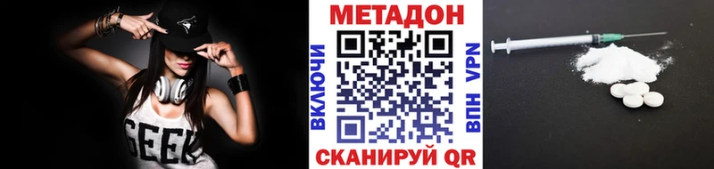 МЕТАДОН VHQ  Купить закладки  Гдов 